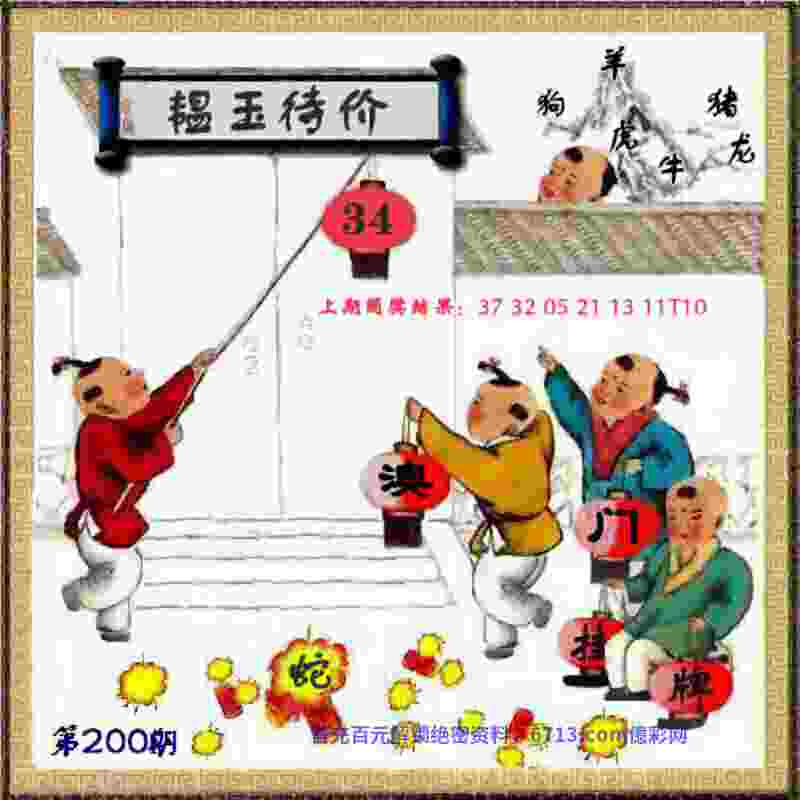 2025年新奥天天彩大全 v4.2.56.93 官方正式版 1