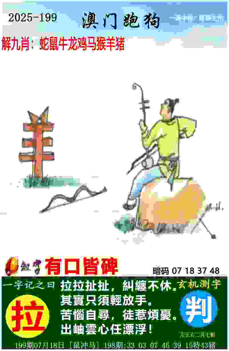 >2025年新奥天天彩大全